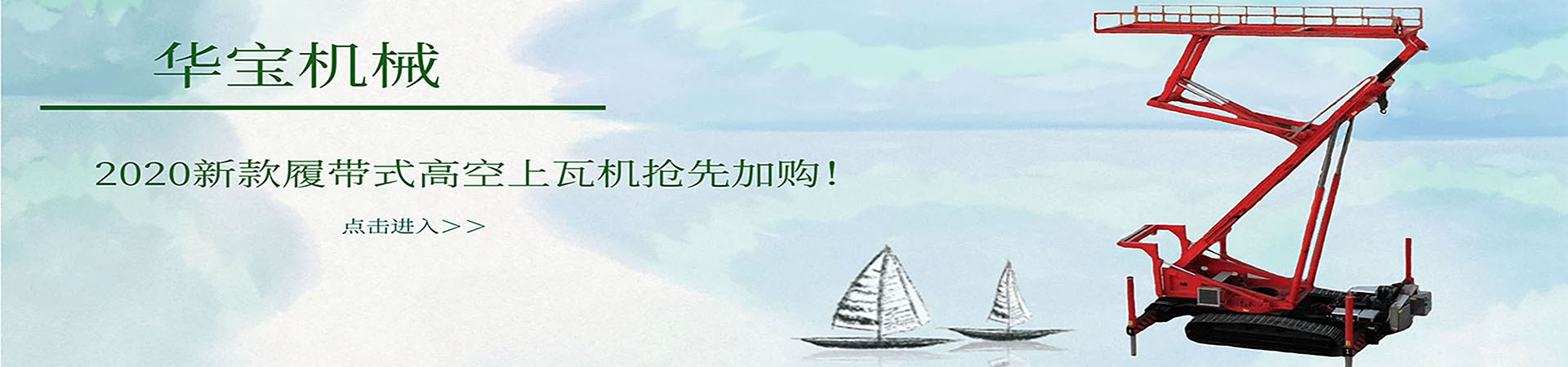 高空壓瓦機維護保養不可小覷！